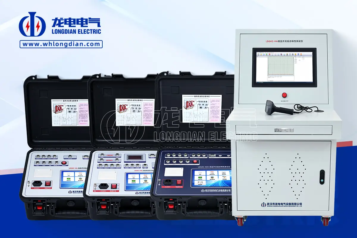 深入了解高壓開關(guān)（斷路器）機械特性測試儀及其關(guān)鍵作用