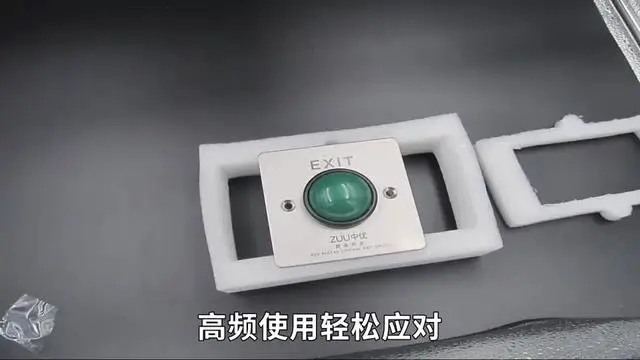 還在為不同場(chǎng)景的開(kāi)關(guān)問(wèn)題發(fā)愁？中優(yōu)來(lái)給您解答！