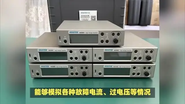 電力系統(tǒng)測試的創(chuàng)新與挑戰(zhàn)：高壓放大器的工作原理與實際應用
