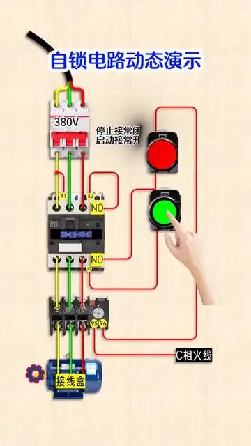自鎖電路，380伏控制電路