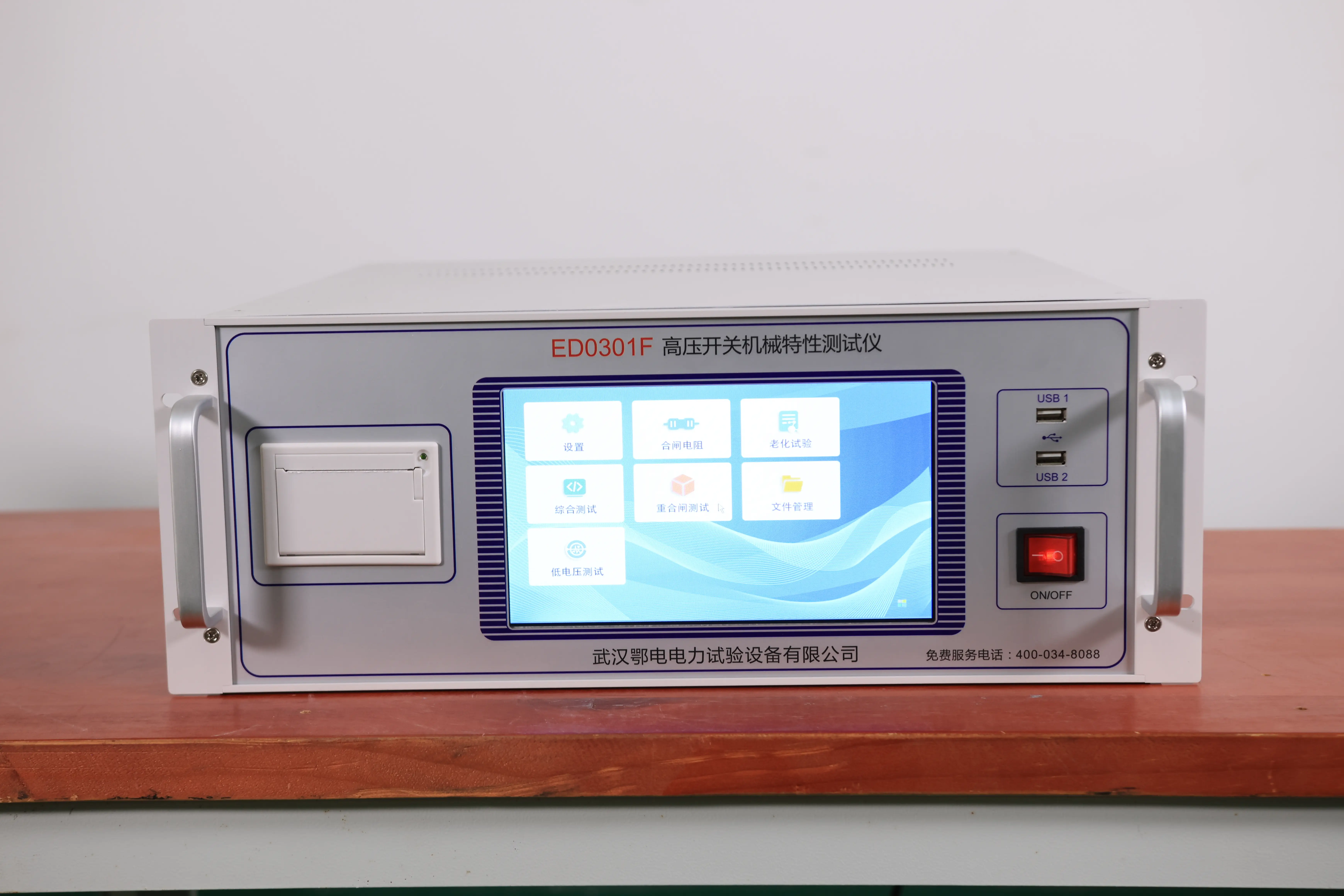 高壓開(kāi)關(guān)特性測(cè)試儀詳細(xì)說(shuō)明